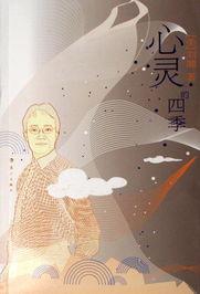 心灵之地 第四季,探寻内心深处的神秘之旅