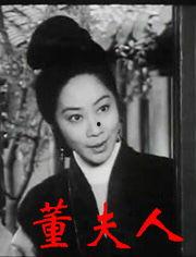 董夫人,传奇女性的智慧与魅力